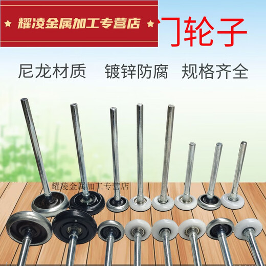 Electric remote control flap roller shutter garage door accessories small white wheel nylon pulley metal bearing guide roller nylon wheel 45*185 (full bearing)