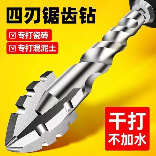 Vinoa's new super-hard tungsten steel sawtooth eccentric drill bit hand electric drill cross-hexagonal handle concrete glass full ceramic tile opening 5mm 1 regular teeth need to be sharpened (super-hard and super-sharp) the new four-blade is better to use