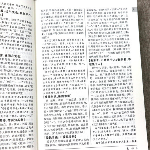 【包邮】 中国格言大辞典（精装）定价66