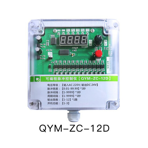 Dust removal controller programmable online pulse controller QYM-ZC-10D/12/20/30/48/7 8 channels online (output AC220V) QHK-8