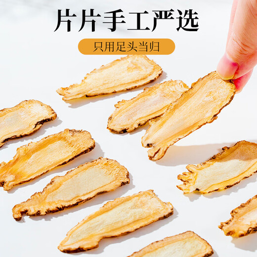 Shennong Jinkang Angelica slices 50g, Gansu Minxian special-grade sliced ​​Angelica Chinese medicinal materials, genuine water-soaked health tea soup ingredients