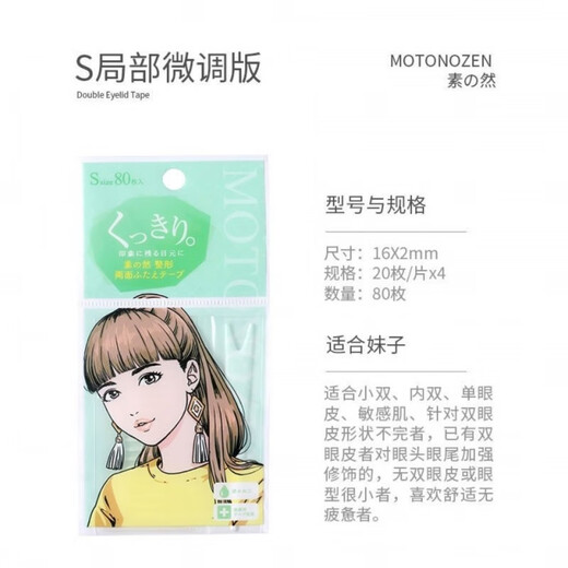 Su Zhiran Double Eyelid Stickers Radar Double Eyelid Stickers Self-Lace Single and Double Sided Eye Beauty Stickers New Year Gift 80 Stickers Pair 2896 Pieces M