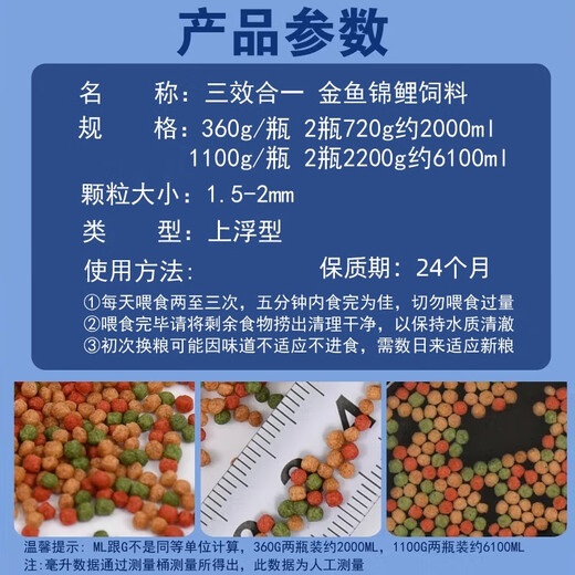 YEE fish food, goldfish feed, koi fish feed, general-purpose floating and non-turbid water ornamental fish special small fish food 1100g JS