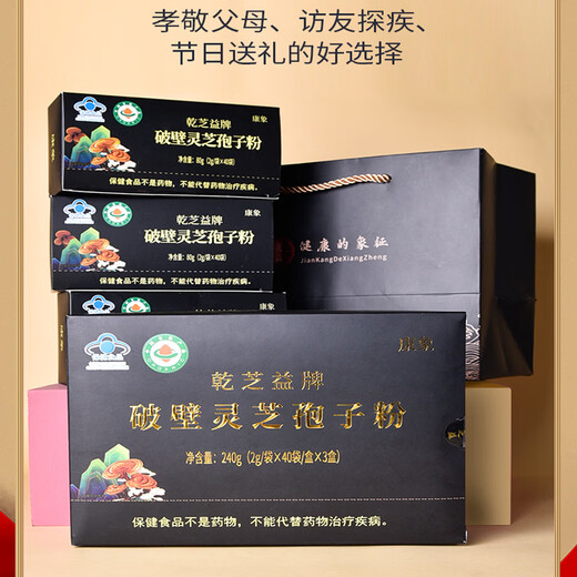 Kangxiang [Triterpene 16% Органическая синяя шляпа двойная сертификация] Порошок споры Lucidum Break Block Ganoderma усиливает иммунитет для ящиков среднего и пожилых людей [4 месяца]