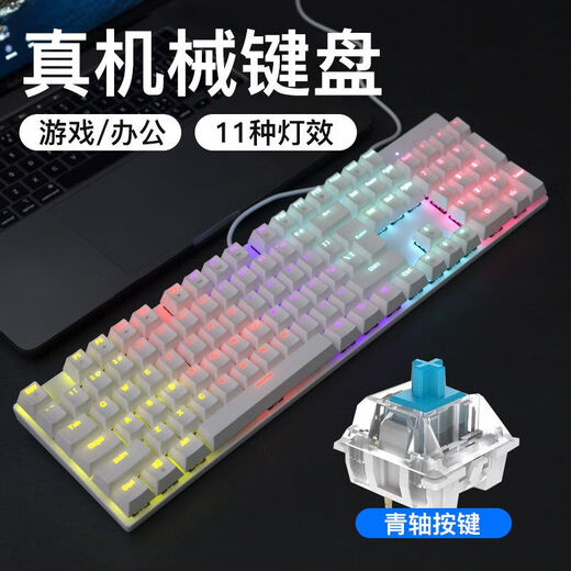 电竞机械键盘青轴茶轴游戏蓝牙手机台式笔记本电脑有线外接 高配K807三模蓝牙【青轴RGB灯效 单键盘