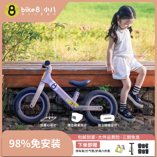 BikeeightBike8 Small Huit Balance Bike SF2 Baby Balance Balance Balance 1-3-3 ans