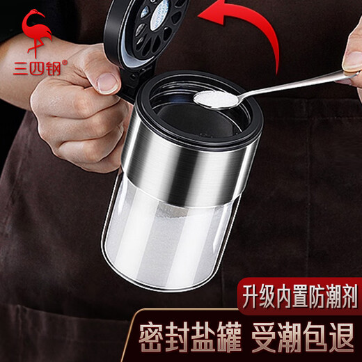 Sansi Steel seasoning jar kitchen seasoning box glass seasoning jar seasoning salt jar seasoning bottle sealed moisture-proof storage high borosilicate single assembly spoon + moisture-proof agent + label