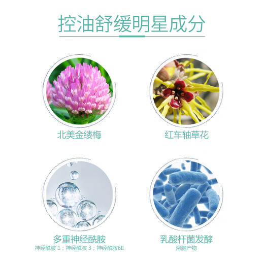 Yunmuyan Shuyan Clear Water Milk Set Rafraîchissement Hydrating Huile Contrôle PORES SOOTER