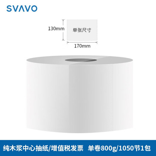 
Ruiwo (SVAVO) center large roll paper box, hole-free toilet tissue box, wall-mounted hotel toilet paper box, V-SD1050 center tissue paper box, 1050 section * 1 roll pack