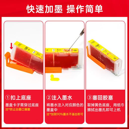 臻印彩适用佳能IX6580 6500 MG6180 6280 IP4880 4980打印机连供墨水 826GY 灰色墨水100ML（配加墨器）
