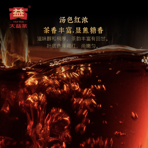 Dayi TAETEA tea Pu'er tea ripe tea 7572 cake tea box 150g/cake classic benchmark ration tea for self-drinking