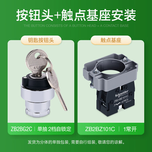 Schneider Electric key knob switch two-speed self-locking XB2BG21C two-position selector switch left key 1 normally open no