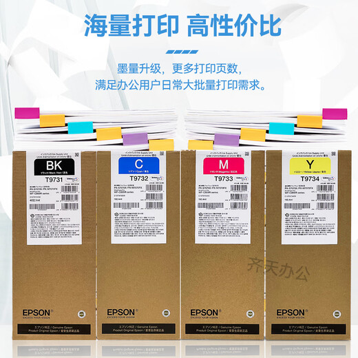 爱普生C869Ra墨盒原装爱普生EPSON WF-C869Ra墨水T9731-4 PX-7070墨袋 爱普生T9734黄色 Y
