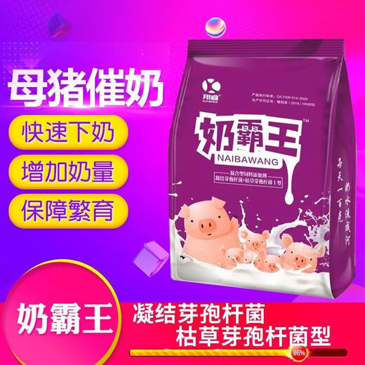 OIMG Milk King sows to induce lactation, veterinary pig feed additives to promote lactation after delivery and prevent piglets from pulling yellow and white grains Milk King 1 bag 2 Jin Jin equal to 0.5 kg