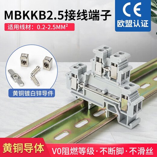 HUNJUN UK2.5 terminal copper double-layer terminal block MBKKB2.5 can be connected to 2.5 square lines 24A/500V D-MBKKB2.5 isolation plate 1 piece