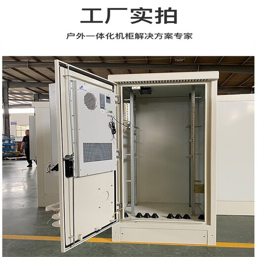 Outdoor integrated communication cabinet 5G base station outdoor constant temperature air conditioning tower power cabinet can be customized to be rainproof and lightning proof 650*650*1200 (including 1500W constant temperature air conditioner)