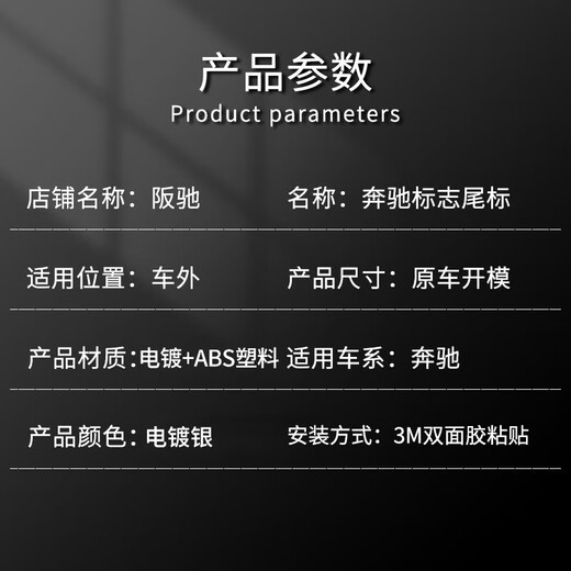 Banchi ist geeignet für Mercedes-Benz-Logo, Auto-Heck-Logo, Angel Wings, lange Achse, Blatt-Logo, Auto-Logo-Aufkleber, Wortmarke, alphanumerischer Aufkleber, 19–25 Modelle, E300L, Original-Auto-Heck-Logo (eine Packung).