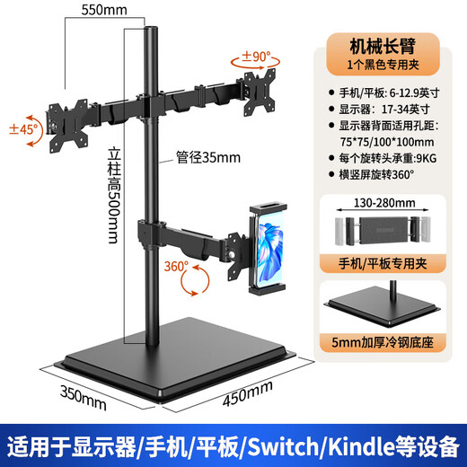 HILLPORT multi-screen display mobile phone stand tablet ipad clip screen telescopic rotating desktop desktop base synchronous live broadcast with goods overhead shooting pad learning drama support stand desktop style left and right dual screen monitor stand + 1 mobile phone clip long arm