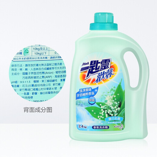 Kao (KAO) laundry detergent lasting fragrance 4.8 Jin [Jin equals 0.5 kg] Hand washing machine washing underwear underwear laundry detergent fragrance protection color Lily of the valley