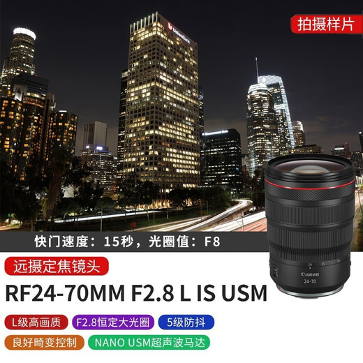 Canon RF full-frame professional mirrorless zoom lens is suitable for R3 R5 second generation R5 R6 R6 second generation R7 R8 R10 R50 RP R100 RF24-70mm F2.8 L IS USM Package 4 Professional luxury shooting set Upgrade six full filter combinations
