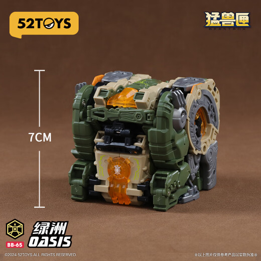 52TOYS 猛兽匣绿洲骆驼变形拼装机甲国创玩具模型14岁以上生日礼物