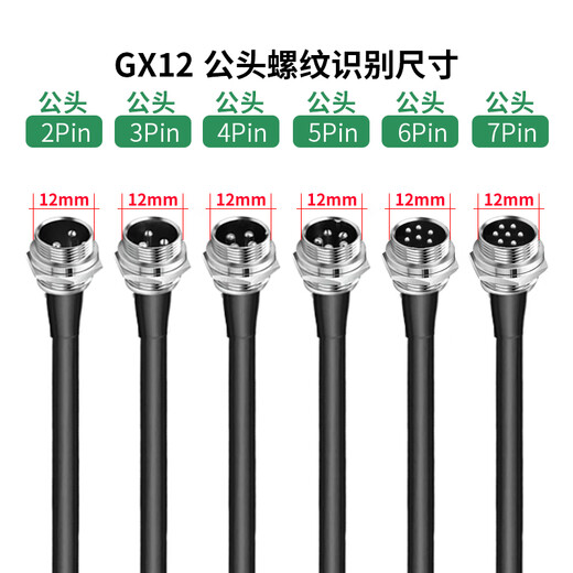 Customized Aviation Stecker mit Drahtanschluss Einzel- und Doppelmännchen und weiblichem Butt GX12162P34568 CORE GX12-SINGLE MÄNNLICHE KOPFE FALTE PLATTE VERWENDET 3M 6 KOME