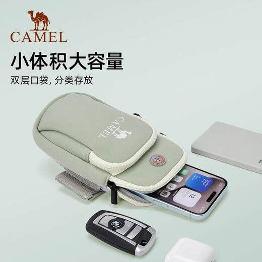 骆驼 户外男女款运动手臂包 双袋容纳男女手臂包 浅绿色 8W3AMT004A