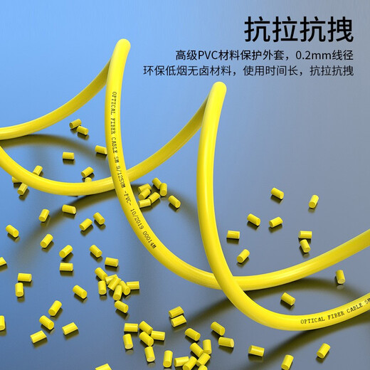 光航 电信级光纤跳线SC-SC单模单芯3米入户光纤线 低烟无卤环保外被 收发器尾纤 GH-SS03-S