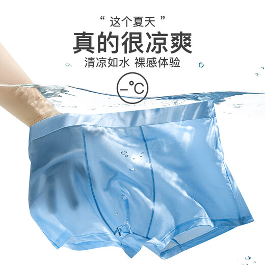 Yu zhaolin [4] ropa interior masculina de seda de hielo para niños con antibacterianos fríos fríos shorts de cuatro esquinas de cuatro esquinas sin traque de verano