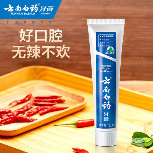 云南白药牙膏留兰香型清洁口腔清新口气牙膏成人护龈健齿 留兰 100g*1支