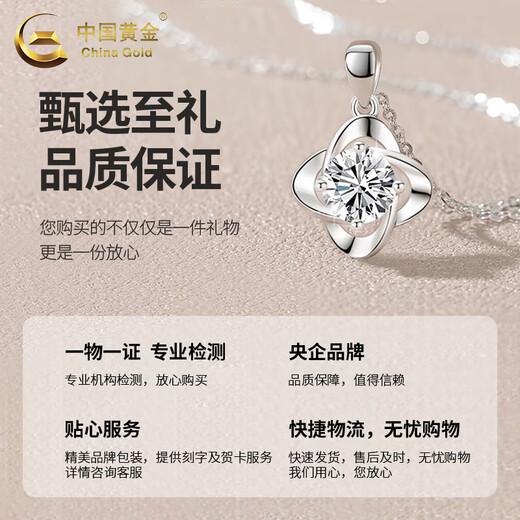China Gold (CHINA GOLD) PT950 four-leaf clover platinum necklace women's platinum high-end pendant lover's birthday gift Year of the Horse animal year gift platinum four-leaf clover pendant free silver snowflake chain