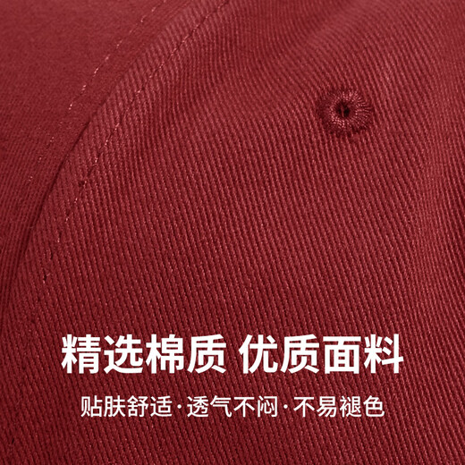 Red Dragonfly hat for men and women, all-match outdoor leisure baseball cap for all seasons, sun protection, peaked cap, embroidered cotton hat, wine red, one size fits all, hat circumference (56-60CM)