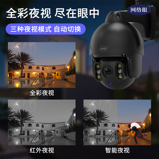 Network Eye Eye Life Long verkehrsfreie Überwachungskamera im Freien mit hoher Definition Home Verwenden Sie 360-Grad-No-Blind-Flecken mit Nachtsicht Panoramic Mobiltelefon Fernüberwachung ohne WLAN-Netzwerk