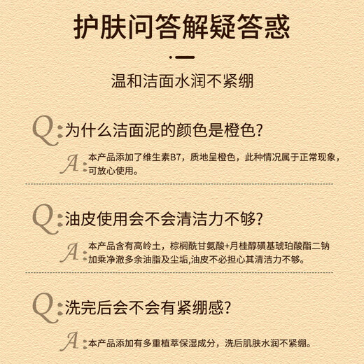 Island Diary Facial Cleanser Vitamin B7 Amino Acid Cleansing Mud Blackheads, Acne, Oil Control, Pore Shrinking, Men and Women 1 Bottle, Effective Cleansing