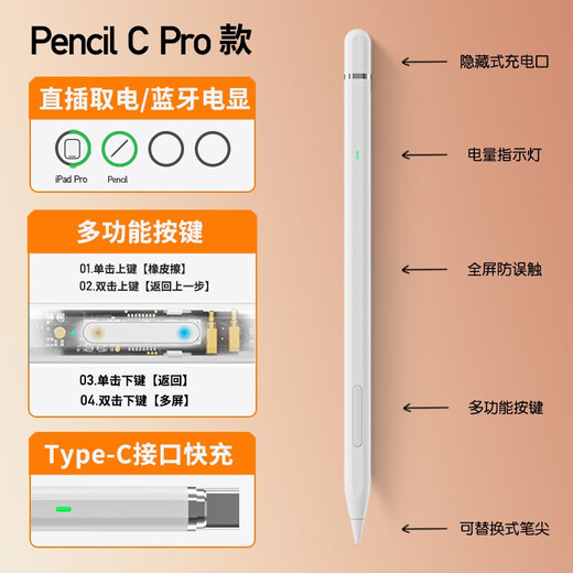 吉玛仕ipad电容笔适用于苹果笔apple pencil第二代ipad笔触控笔一代手写笔华强北 【Pencil C 旗舰款】Type-c口取电【蓝