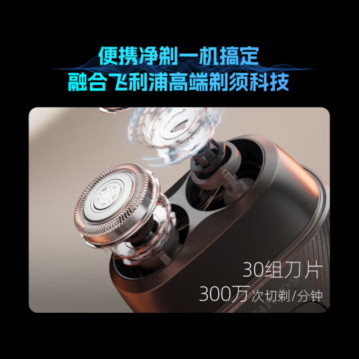 Philips [Jay Chou same style] razor electric pebbles portable razor beard knife full body wash to give birthday gift for elders to boyfriend Father's Day gift Sapphire S891/05 portable package