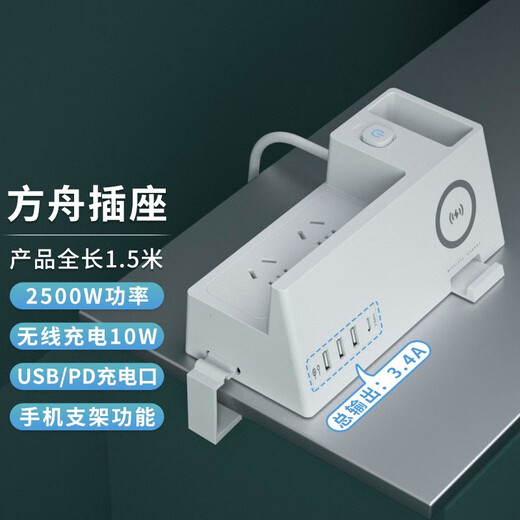 Wireless charging socket 3.4A fast charging USB power strip multi-function 20W Type-C fast charger board home office elegant plug-in board wireless charging USB fast charging + Type-C fast charging 1.5 meters