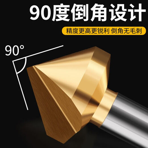 Baolian chamfering knife 90 degree chamfering tool stainless steel reamer taper screw countersinking knife deburring countersink drill 20.5mm titanium plated single edge chamfering knife