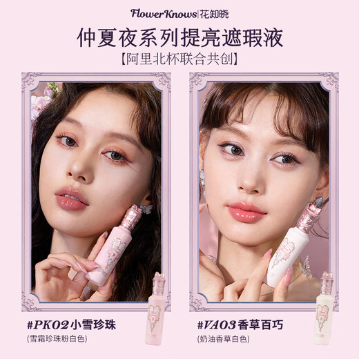 Flowers Knows Midsummer Night Series Firefly Gift Box Gloss Gloss Blush Ojo Shadow Regalos para novias Dream Butterfly Dream