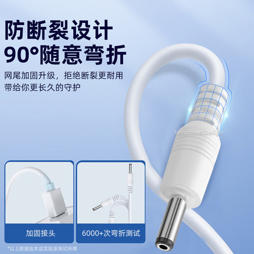 Trendsetter Shuke electric toothbrush charging cable is suitable for BAiR Bayer Roman Primus Qianshan Midea Shuke Konka toothbrush DC round hole power cord