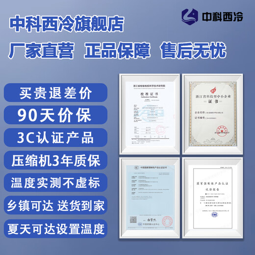Zhongke Xileng Ultra-Low-Temperatur-Kühlschrank-80 wissenschaftlicher Forschungsexperiment Gefrierschrank für vertikale vertikale industrielle kryogene Gefrierschrank Medizinische Kleine Laborforschung Kühlschrank-40 Plasma Impfstoffschrank DL-278 (-45) (6957101795) (6957101795)