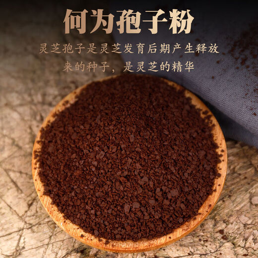 白云山长白山优选灵芝孢子粉头道林芝孢子粉赤灵芝种子粉质细腻礼盒 特级灵芝孢子粉【500克】两瓶 送灵芝片一袋