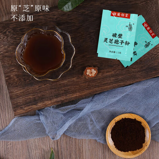 Hu Qingyu Tang's official self -operated authentic wall ganoderma spore powder enhances immunity in the middle of the elderly ancient medicine nourishing health nutrition