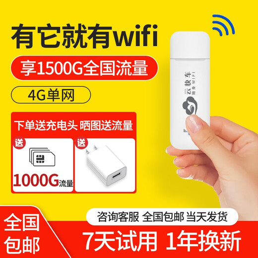 Cloud Express Free 1000G WiFi portátil Tráfico ilimitado Tarjeta de red inalámbrica para computadora portátil Enrutador WiFi móvil 4g Three Netcom Tarjeta gratuita Thin USB Three Netcom