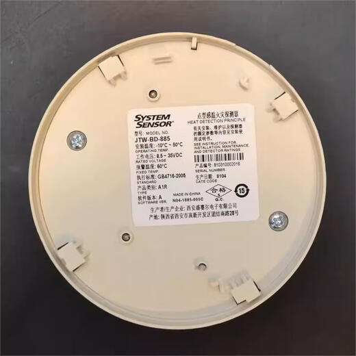 Shengsaier temperature sensor JTW-BD-885 high temperature detector 885HT with CCS certificate for marine use 875H/T smoke sensor 882 JTW-BD-885 with base for marine use