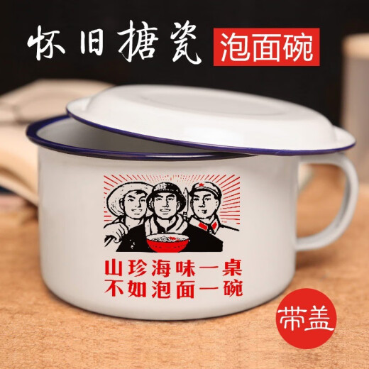 Weiqing instant noodle bowl large-capacity enamel fast food cup nostalgic old-fashioned enamel bowl with lid student dormitory large instant noodle rice jar convenient retro literary lunch box easy to clean lunch box soup bowl iron rice bowl + tableware three-piece set