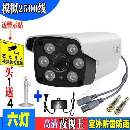 Analog surveillance camera 2500 line outdoor high-definition night vision infrared simulation outdoor wired surveillance camera home probe DVR host analog camera {Contact whether the camera is suitable before placing an order} Focal length: 4mm