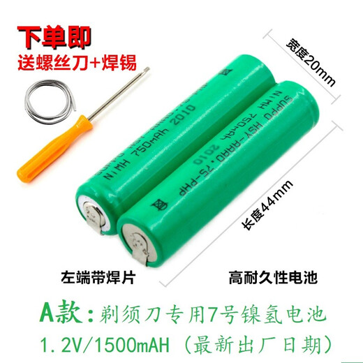 FEIYI适配PHILIPS飞利浦电动剃须刀电池刮胡刀理发器电动牙刷替换镍氢/锂电池配件series5000 1000 3000 适配Series5000 S5008 S5010