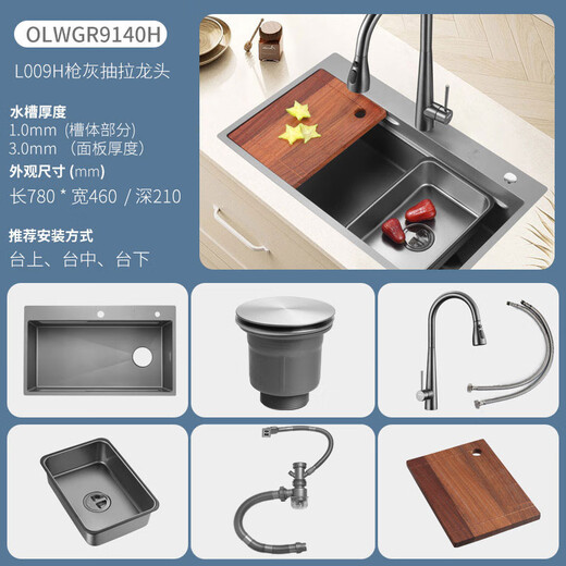 
OBELLIN sink large single tank kitchen washing basin nano large single tank sink Taichung basin thickened panel Galaxy grey handmade slot 9140H double induction pull faucet 9903G right side water fall_reserved faucet water purification hole with cutting board