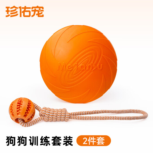 Zhenyou Pet Dog Toy Interactive Frisbee, Teeth Grinding, Boredom Relief and Food Ball, Side Shepherd Golden Retriever Teddy Dog Supplies, Bite-resistant Pet Toy